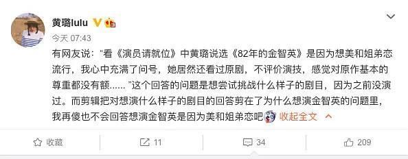 爾導(dǎo)|黃璐退賽甩鍋趙薇?上兩次演戲綜藝卻接連翻車,她好像陷入了怪圈