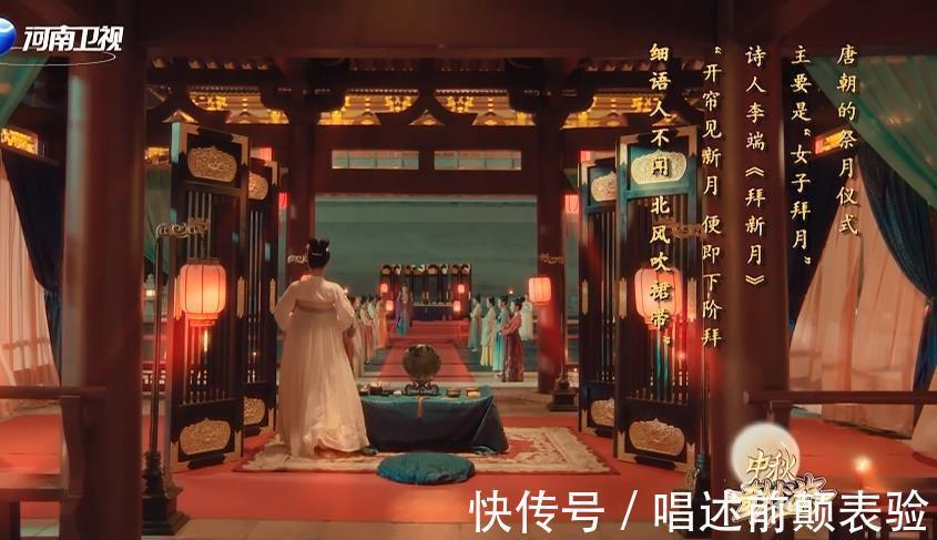 甄嬛传|刚开播上6个热搜,河南卫视中秋晚会再出圈,还有甄嬛传售后