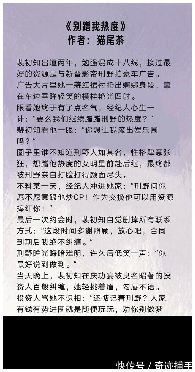 言情文|五本娱乐圈言情文丨《长夜终有灯》,女主美艳嚣张,男主心机忠犬