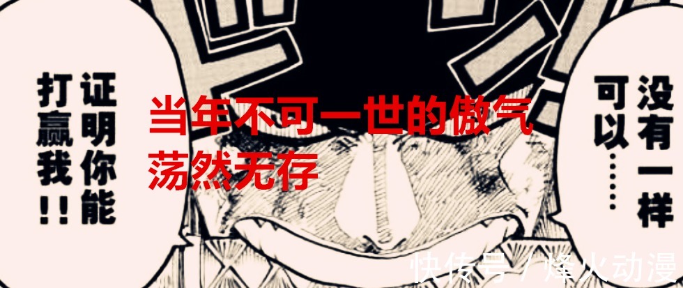 皇副|海贼王1032话:实力不行,靠刀升级,索隆人设崩了,烬的逼格掉了