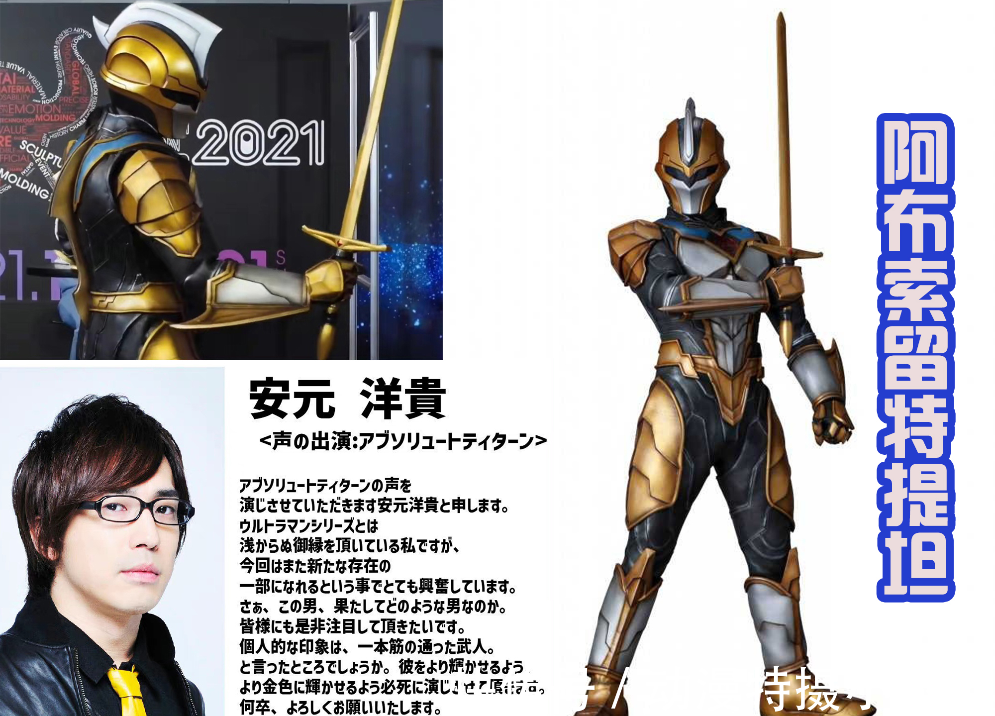 小金人|《银河格斗3》新增两位敌人,新的小金提坦登场,基娜也要加入?