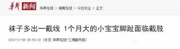 宝宝|只因宝妈一个疏忽，新生儿险截肢！这些日用品千万小心…