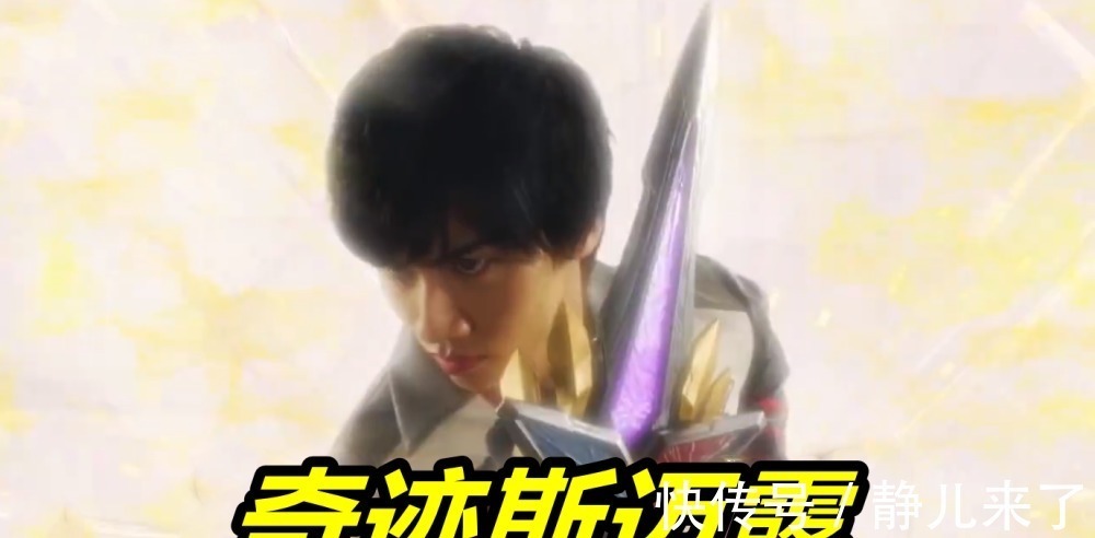 奥特曼|特利迦奥特曼:喜提“黄金U盘”!又靠女人变身,斯迈露创造奇迹