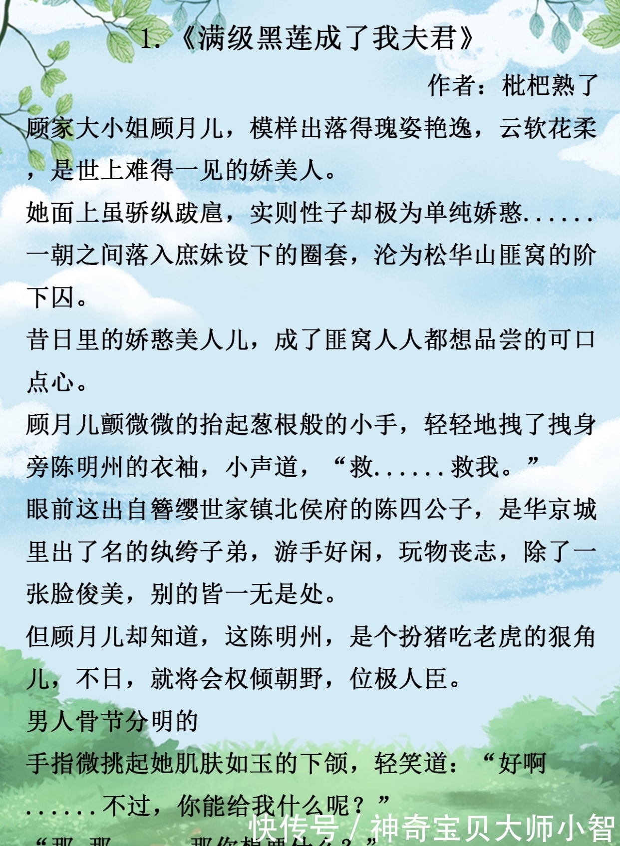 高质量|高质量完结古言，甜宠好看，《吾皇》