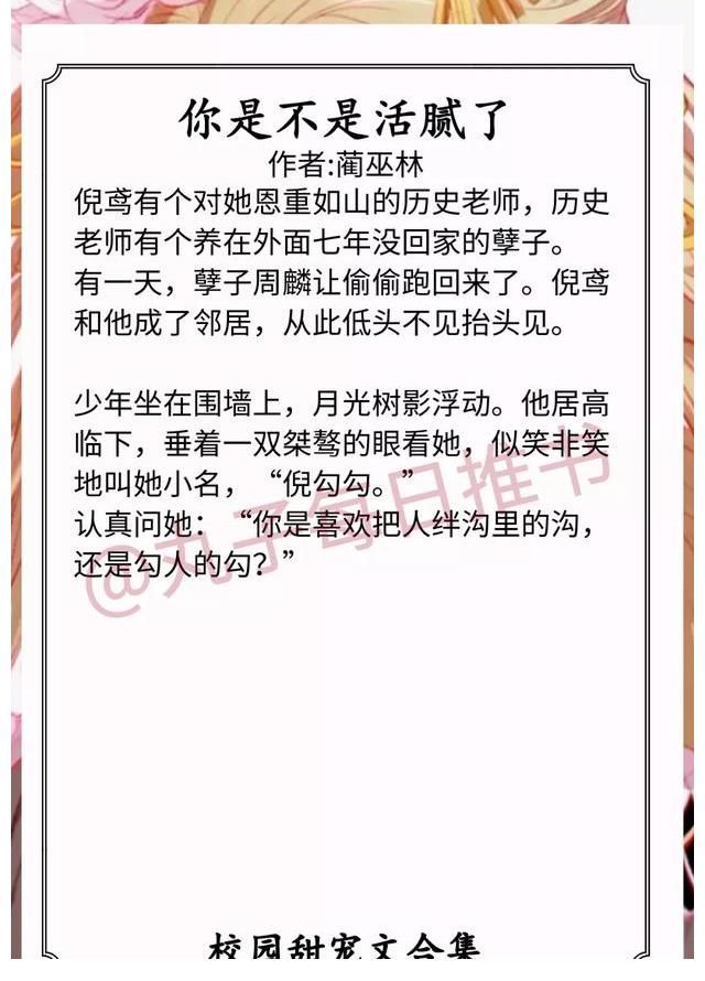 小尾巴很甜！强推！校园甜宠文系列，《痛症》《与之二三》《小尾巴很甜》超赞