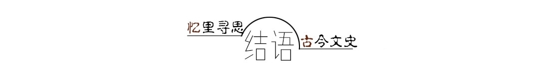 他因便秘离世，身体状况令众人震惊，并成为博