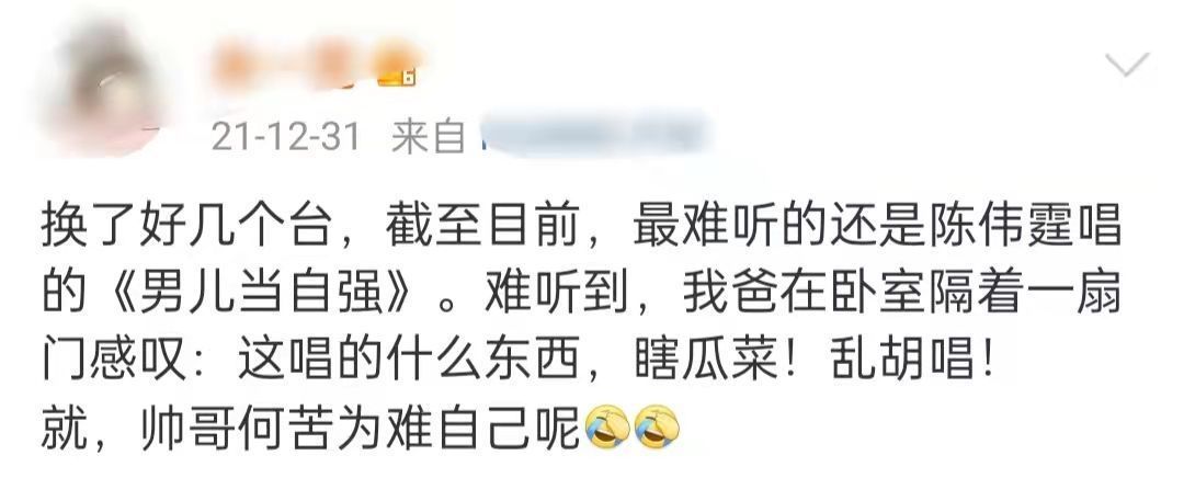 江苏跨年槽点多：张靓颖穿“开裆裤”，李宇春又压轴，关牧村破音