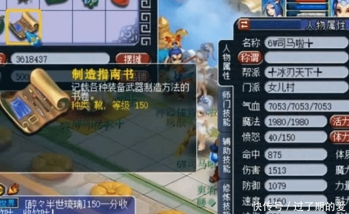 制造指南书|梦幻西游:神器积分兑换现场,四本顶级制造书提前给玩家发年终奖