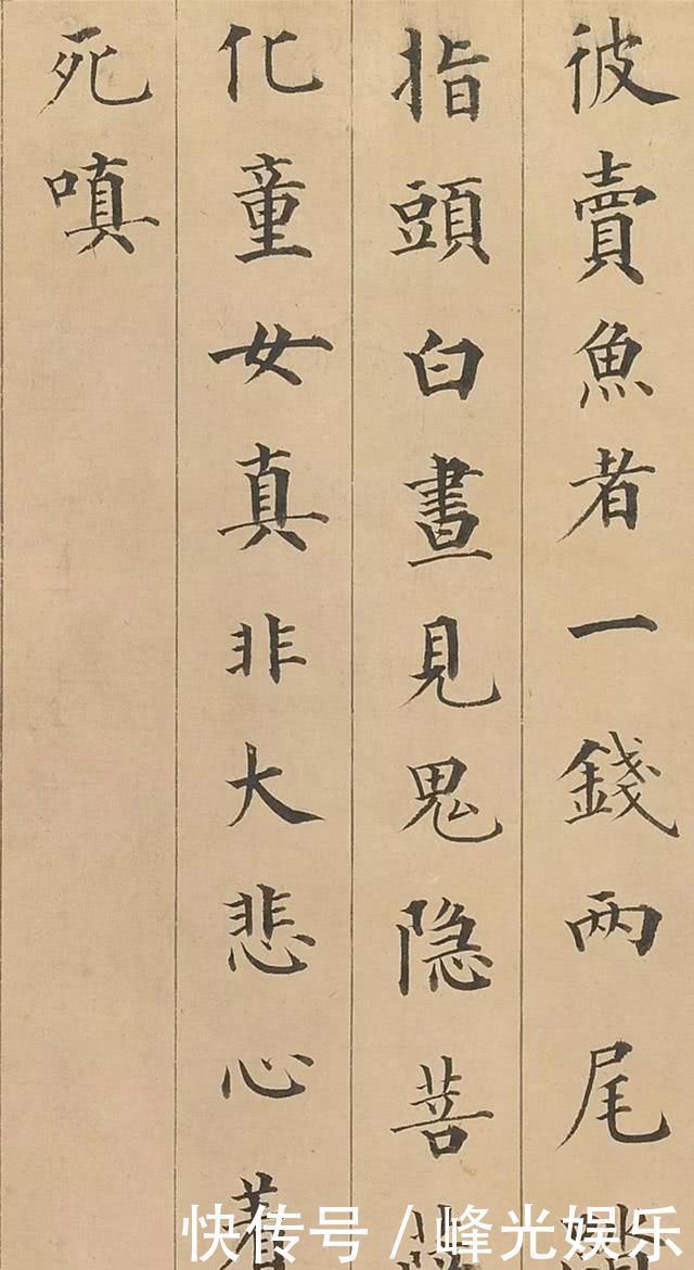 赵文敏|成亲王楷书《赵孟頫大士赞卷》晋唐楷法,风格典雅