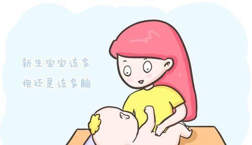爸妈|新生儿到底是该多抱还是多躺?犯迷糊的爸妈看过来,一篇告诉你!