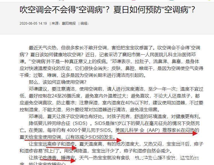 禁区|夏天养娃,家长远离这几个禁区,孩子才会少生病才能“长高个”