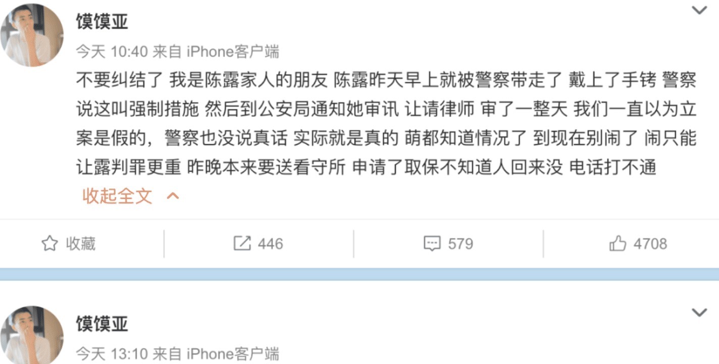 王萌|陈露因敲诈勒索进去了,给了我们什么启示