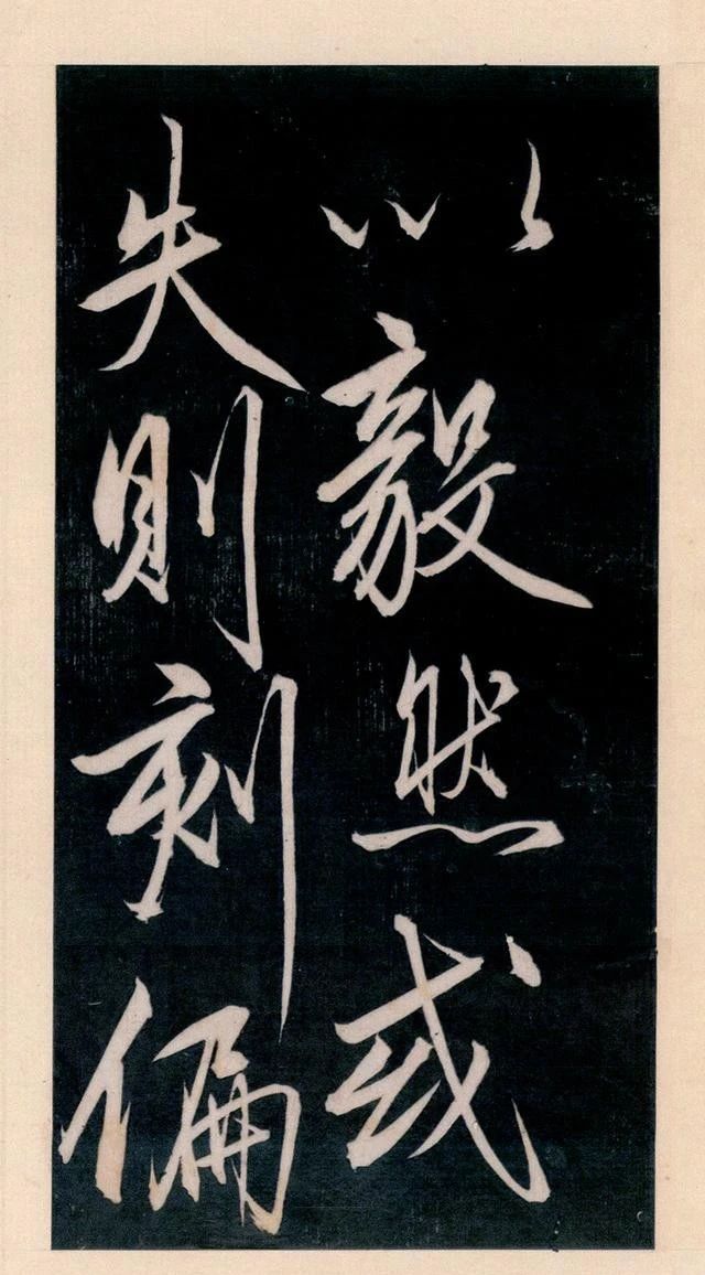 行草@他的书法犹如风卷云舒,呈现出灵动飞舞的气势,行草可比王羲之