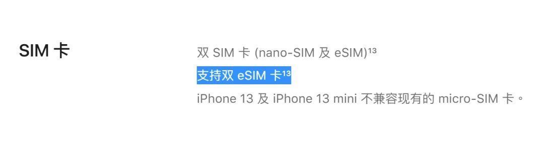 机型|苹果将在 2023 年为 iPhone 取消 SIM 卡槽