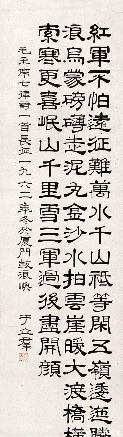 黎明健@郭沫若妻子于立群书法:精研碑帖,专擅隶书,字体清秀,功底非凡