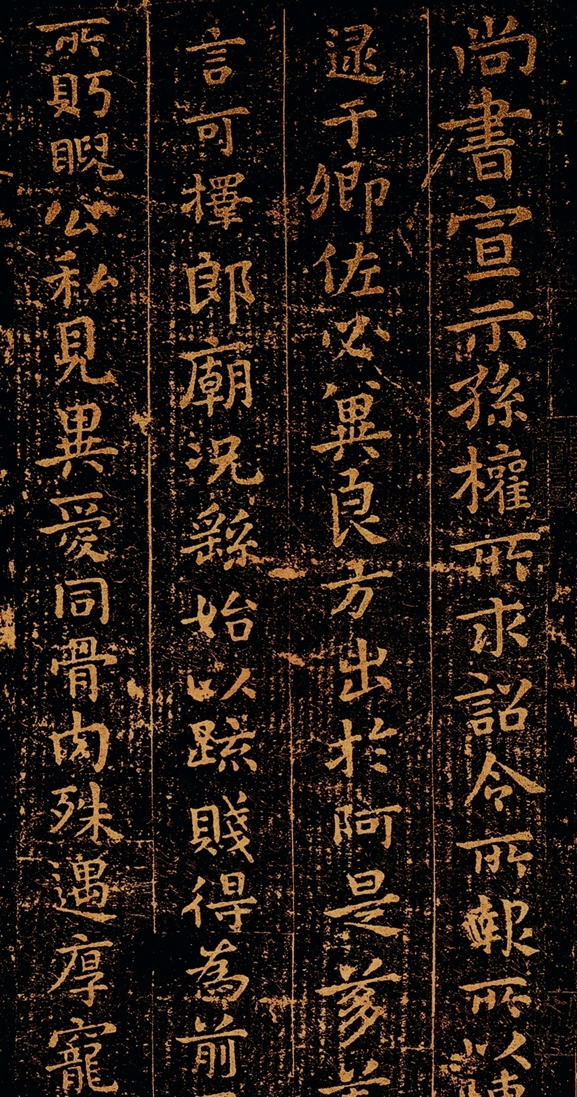 墓田丙舍帖@他是中国楷书的祖宗,王羲之也要叫他师爷,没人敢说他的字不好!