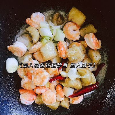鸡精|宫保茄子虾球