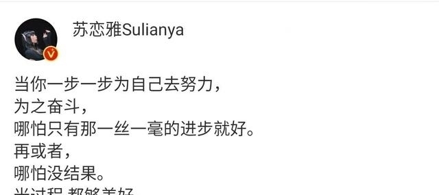 过程|《街舞4》舞蹈作品被剪,苏恋雅淘汰后发文:过程很美好