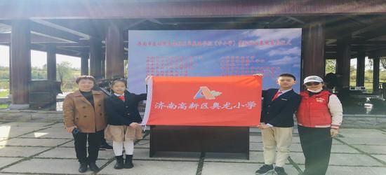 课程改革基地|奥龙小学参加济南市基础教育课程改革基地学校授牌仪式