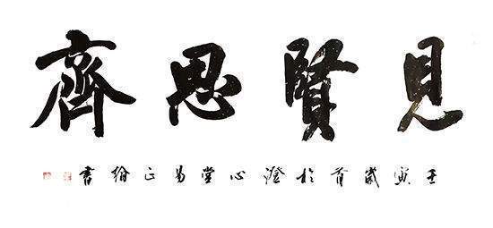 中国翰林院书画家协会#中国著名书法家易正翰老师作品欣赏