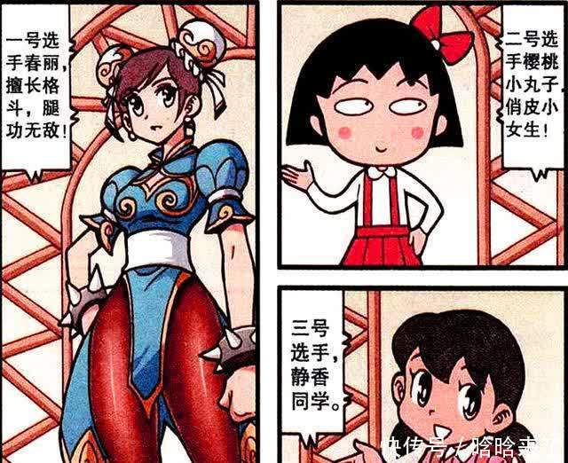 七仙女海选大赛!不仅有傲娇多姿的春丽,还有萌甜可爱的小丸子