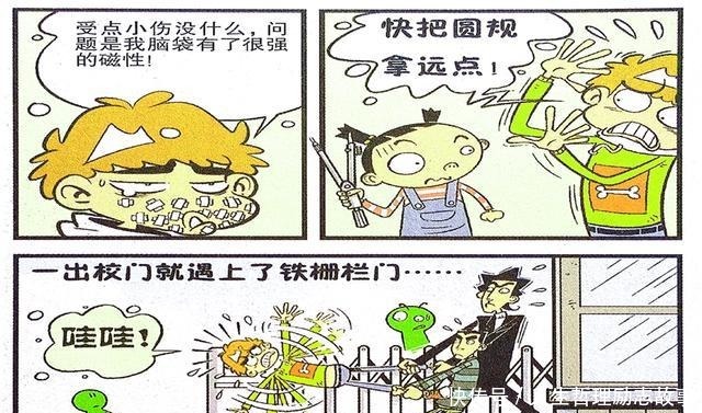 衰漫画衰衰背藏吸铁石嘴巴受伤生活不便自作自受