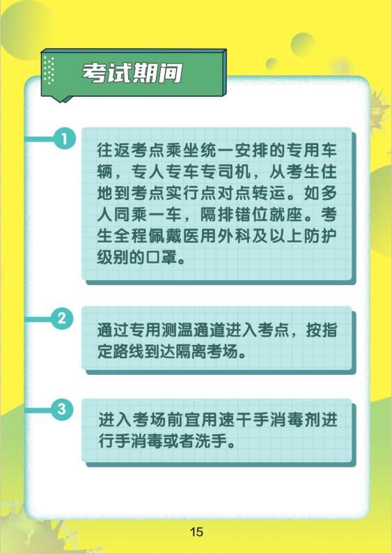 广州|广州高考如何安排？官方回应