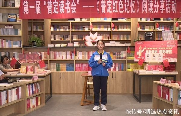 分享者|普定县举办第一届“普定读书会”阅读分享活动