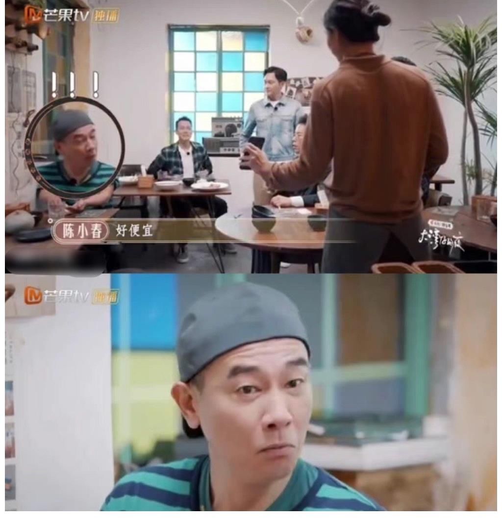 太好笑了！《大湾仔的夜》陈小春听到要付860元，开始语无伦次了