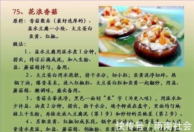 吃素|给孩子做的100个素菜，寒假期间不重样！家长们可以收藏了