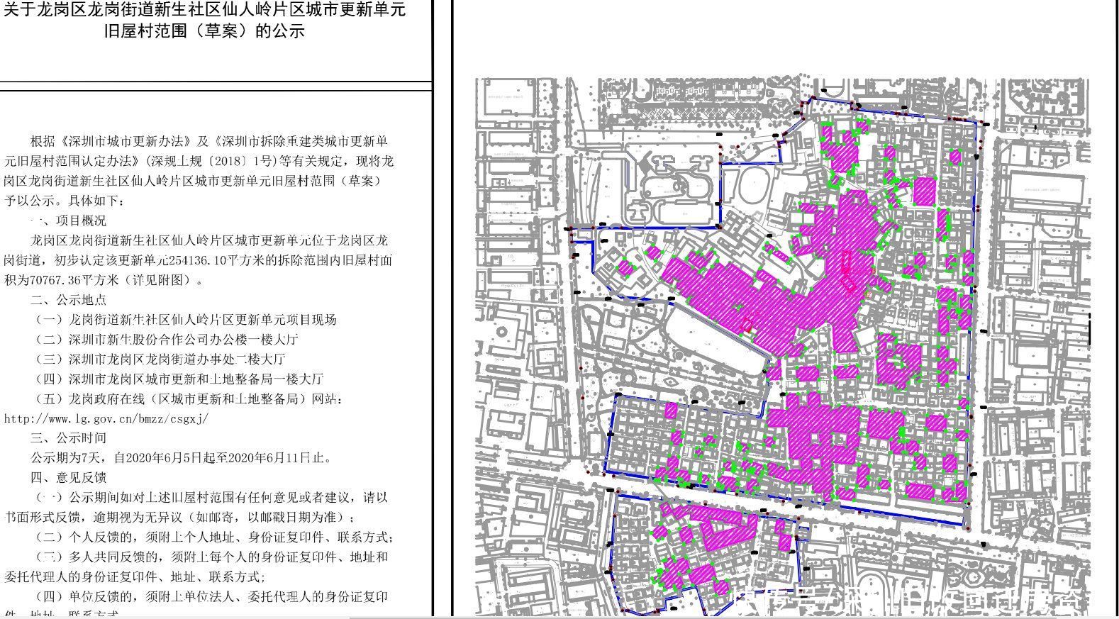 片区|龙岗丨新生仙人岭片区旧改，金光华集团旧改，位置好配套好