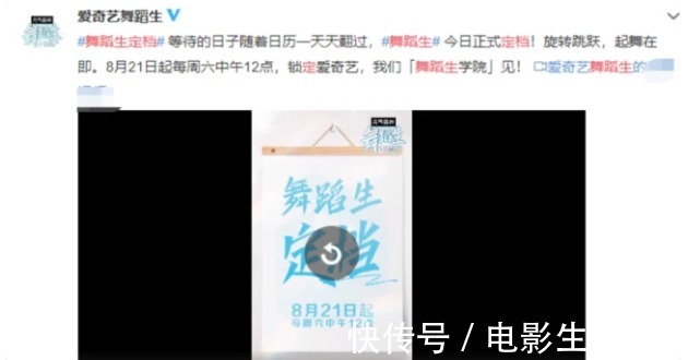 孟美岐|《舞蹈生》開播引關注,金晨跳舞秀身材,佟麗婭臺上臺下兩種畫風