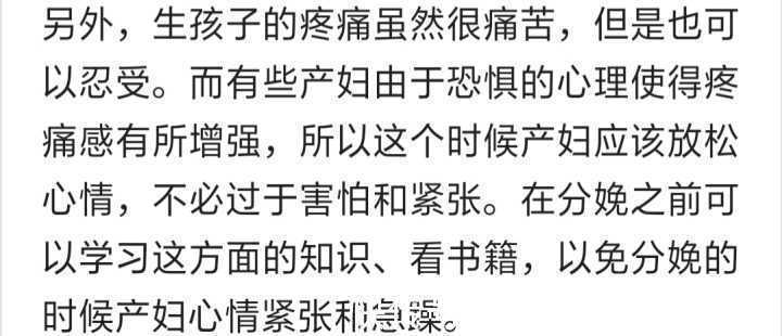 分娩|对孕妇来说剖腹产遭罪还是顺产遭罪?