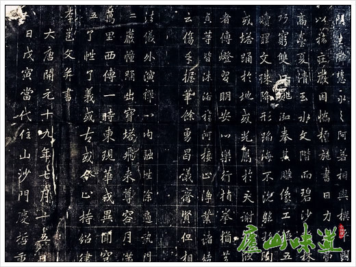 复东林寺碑|庐山历史上的今天 - 12月16日