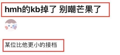 資源咖?《快樂大本營》黃明昊被換,由養成系愛豆接棒