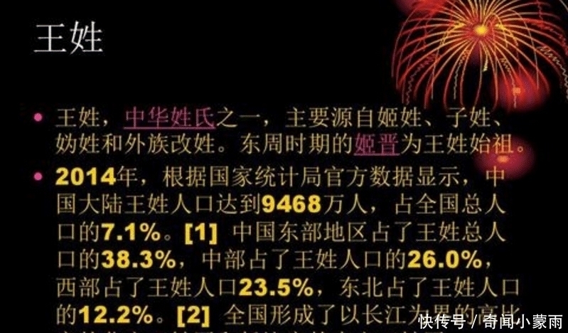 姚姓|中国最富贵的6大姓氏,至今没有衰败过,有你的姓氏吗?