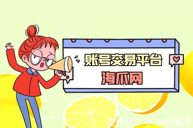 资讯|【海爪小资讯】小红书账号交易平台app需要预约吗?