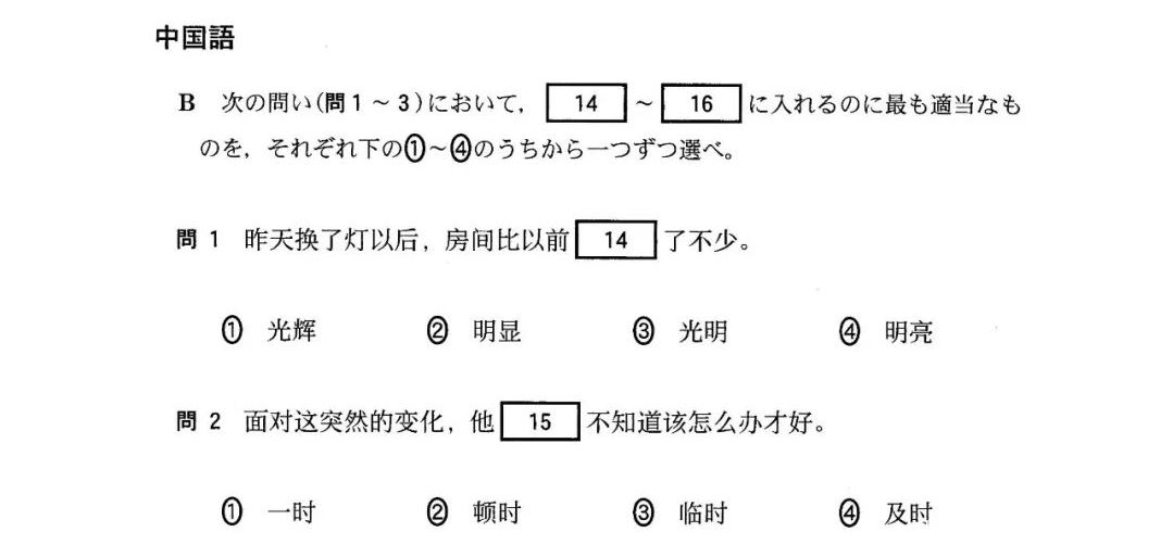 日本的中文考试题，真的很简单？网友：难道我是假的中国人？