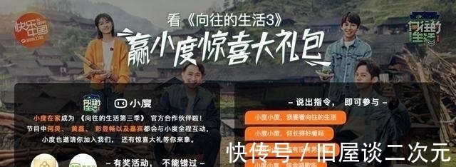 向往的生活|劉憲華的拿手好戲成語(yǔ)接龍 從此我小度在家1S承包啦