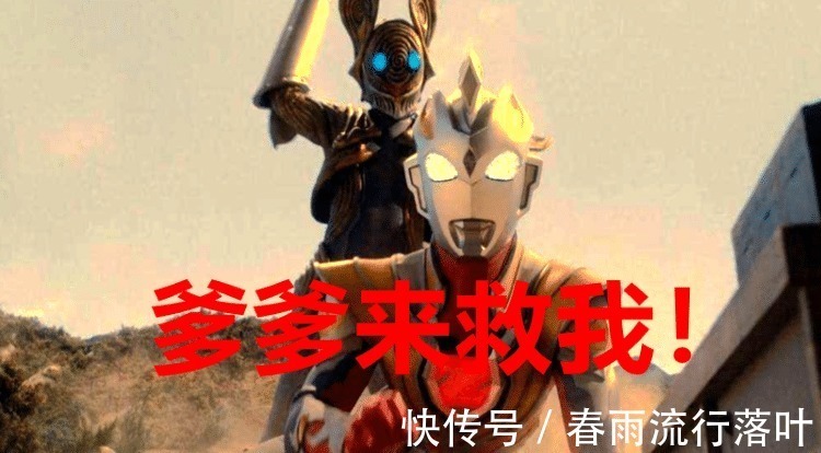 黑暗奥特曼|奥特曼都有父亲,赛罗的父亲是赛文,迪迦和泽塔的父亲是谁