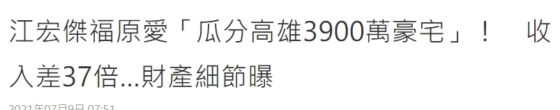 福原爱|福原爱正式离婚！向中国球迷致歉，江宏杰承诺会做个好爸爸