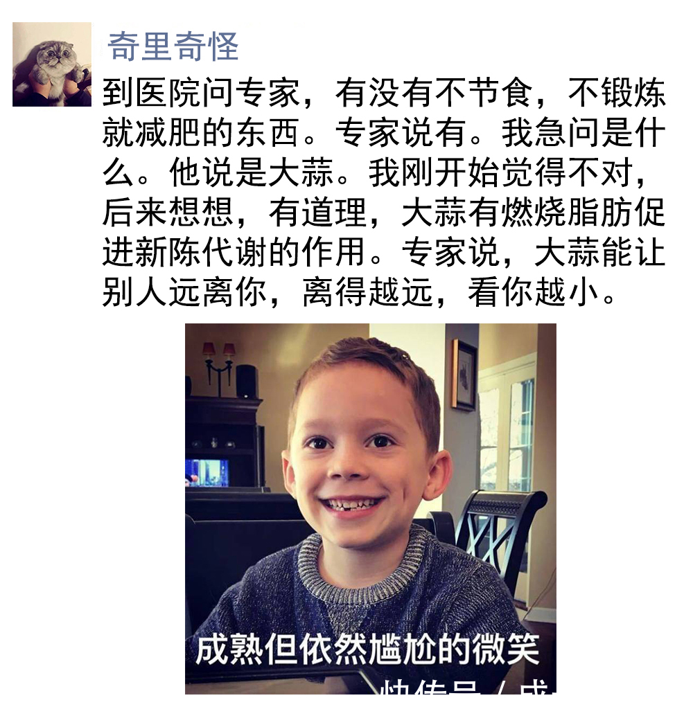 |段子来了,快乐来了!