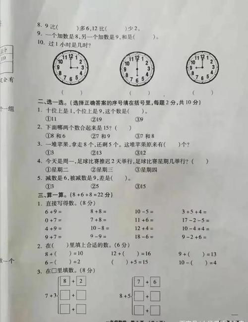 一年级上册语文、数学期末测试卷+答案，写话靠正向思维，数学呢