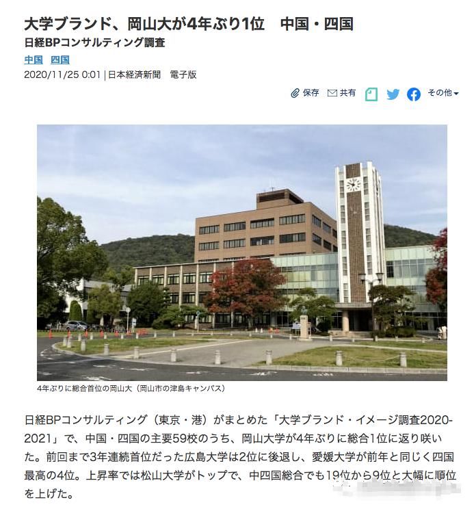 联合国|这可能是地方国立大学中最好的SGU项目