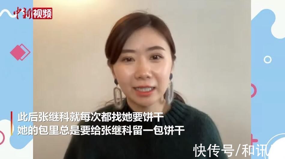 中新社|福原爱：张继科曾经吃了我一块饼干，结果赢球了，以后包里总给张继科留一包饼干