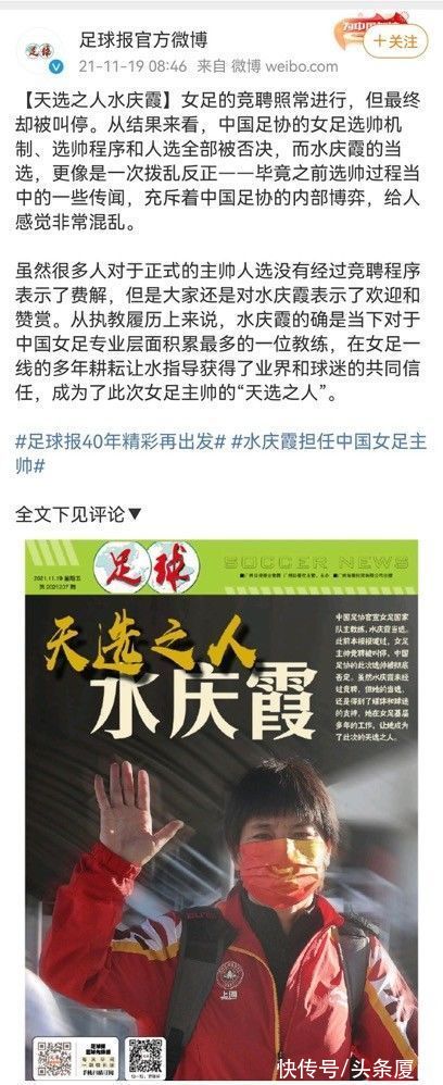 足协|水庆霞用人如神召回唐佳丽赵丽娜，网友：董明珠和郎平的结合体