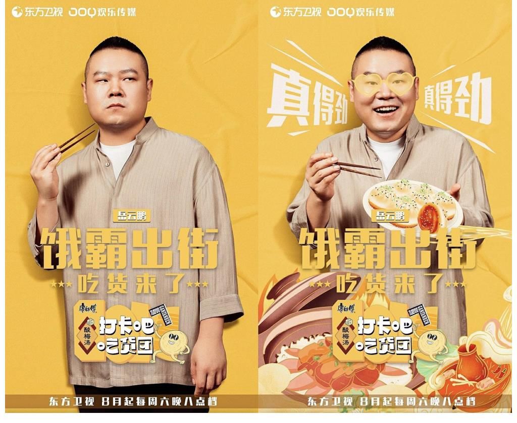 官宣|《打卡吧！吃货团》正式官宣 吃货团带你逛吃六城特色美食