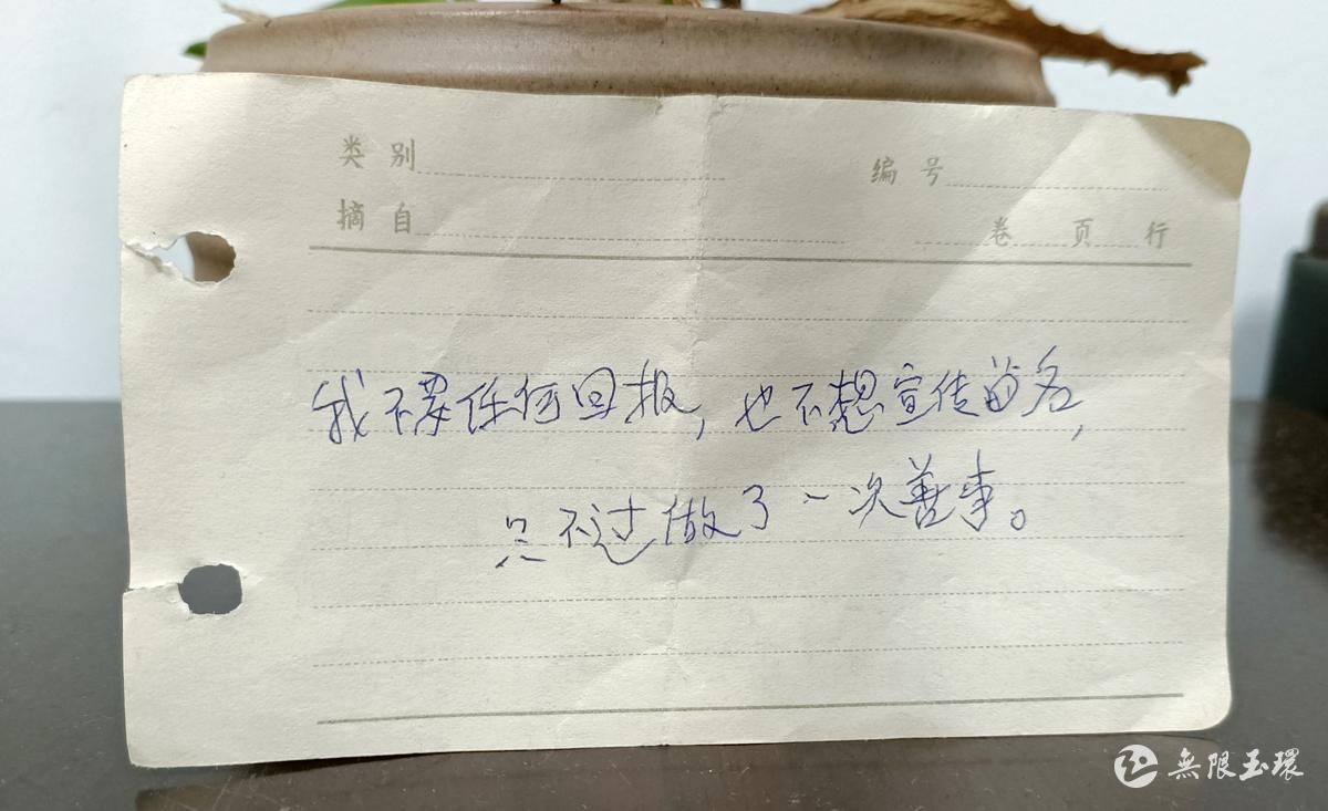 捐款|耄耋老人捐款不留名：“我不想要任何回报，只不过做了一次善事”