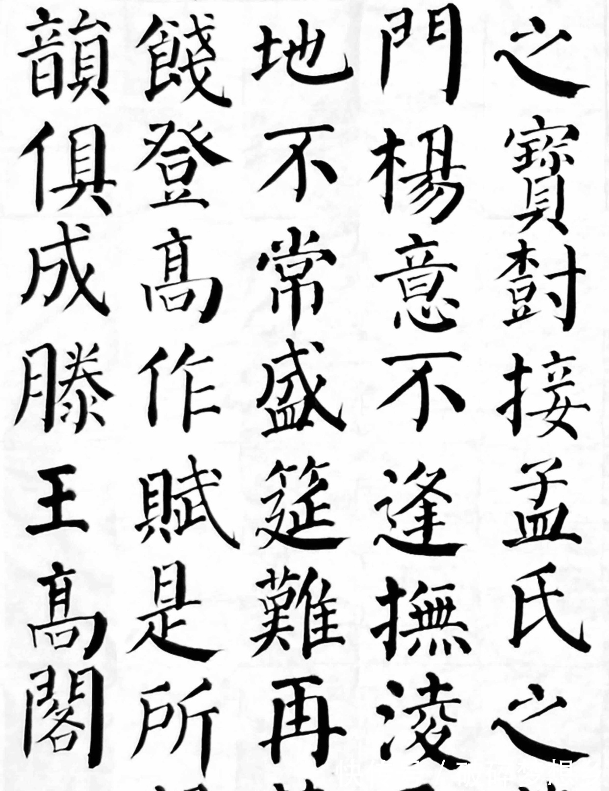 柳楷#他的楷书誉为书坛“天花板”,颜骨柳筋欧法,兼容并蓄,精妙绝伦