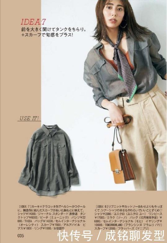 衬衫怎么搭才时髦?日本人气博主的时髦穿法学一下,简约时尚优雅